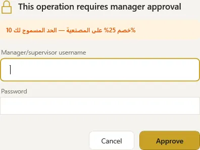Manager approval — Goldfay