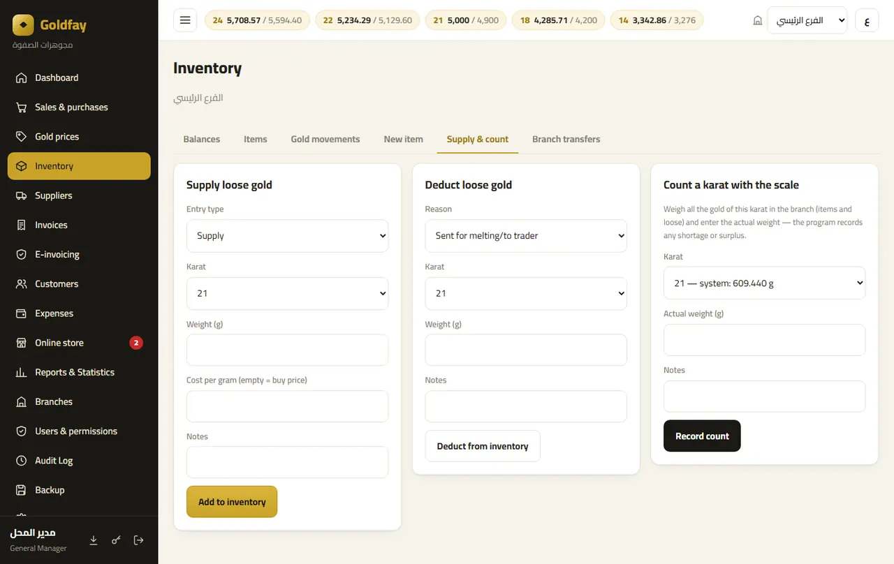 Inventory: supply & stock count — Goldfay