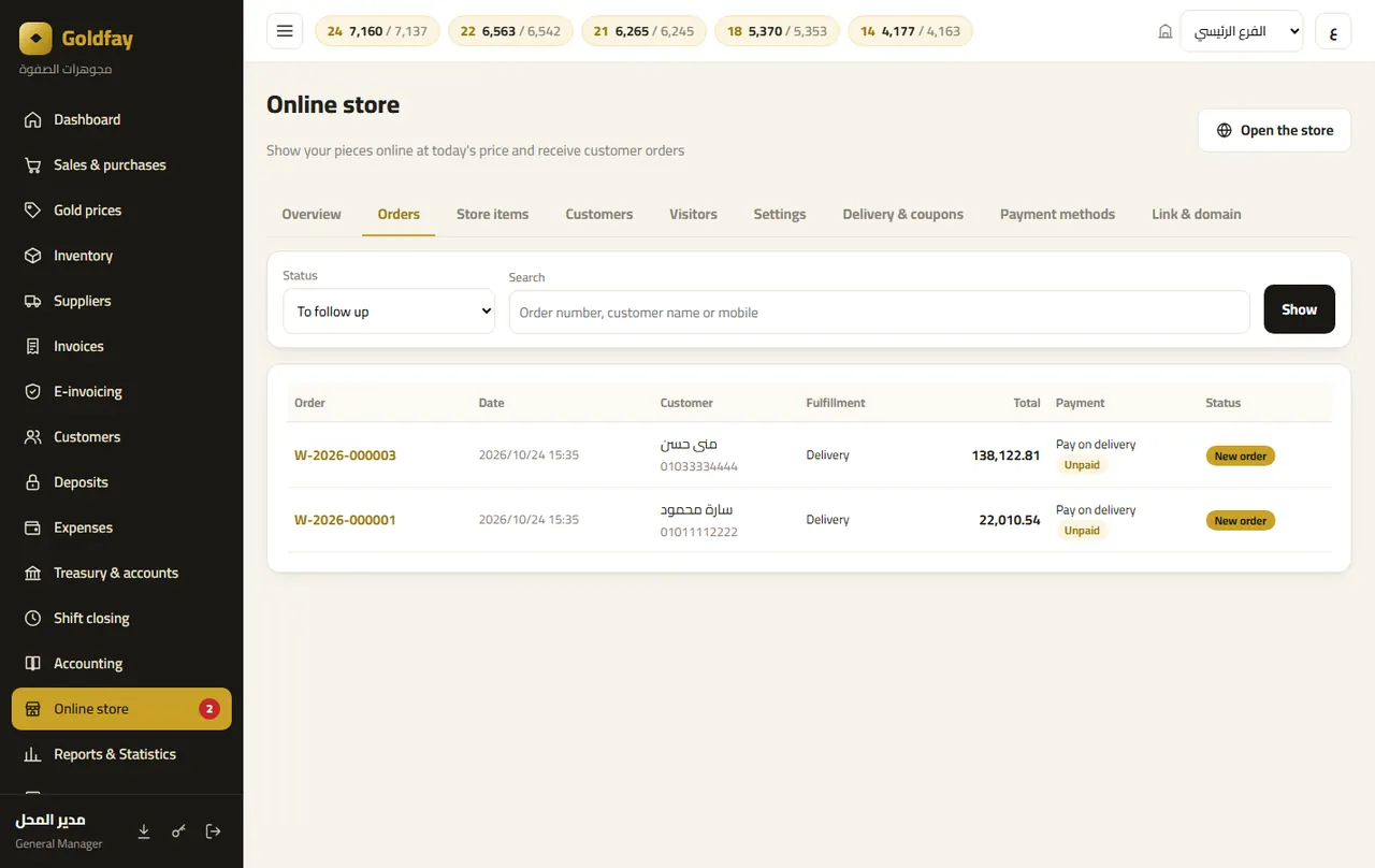 Store: orders — Goldfay