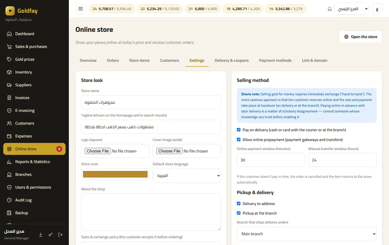 Store: settings — Goldfay