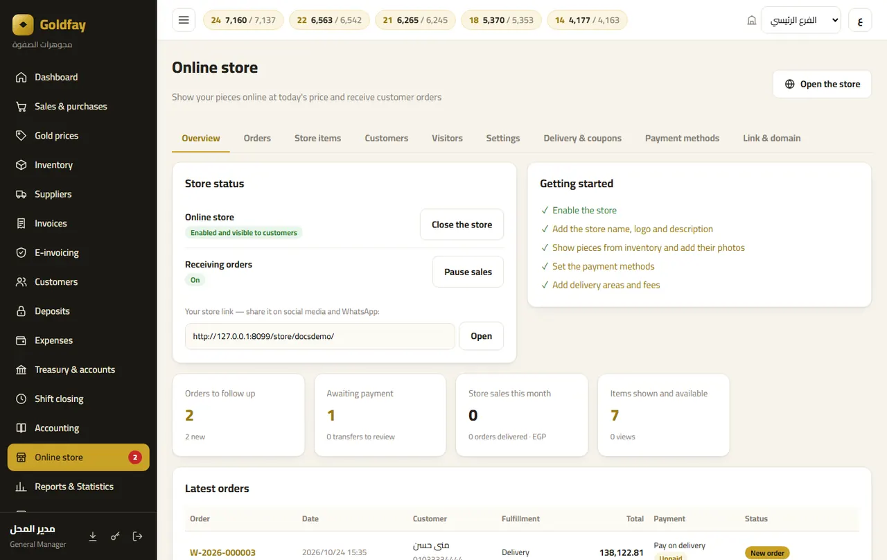 Online store: overview — Goldfay