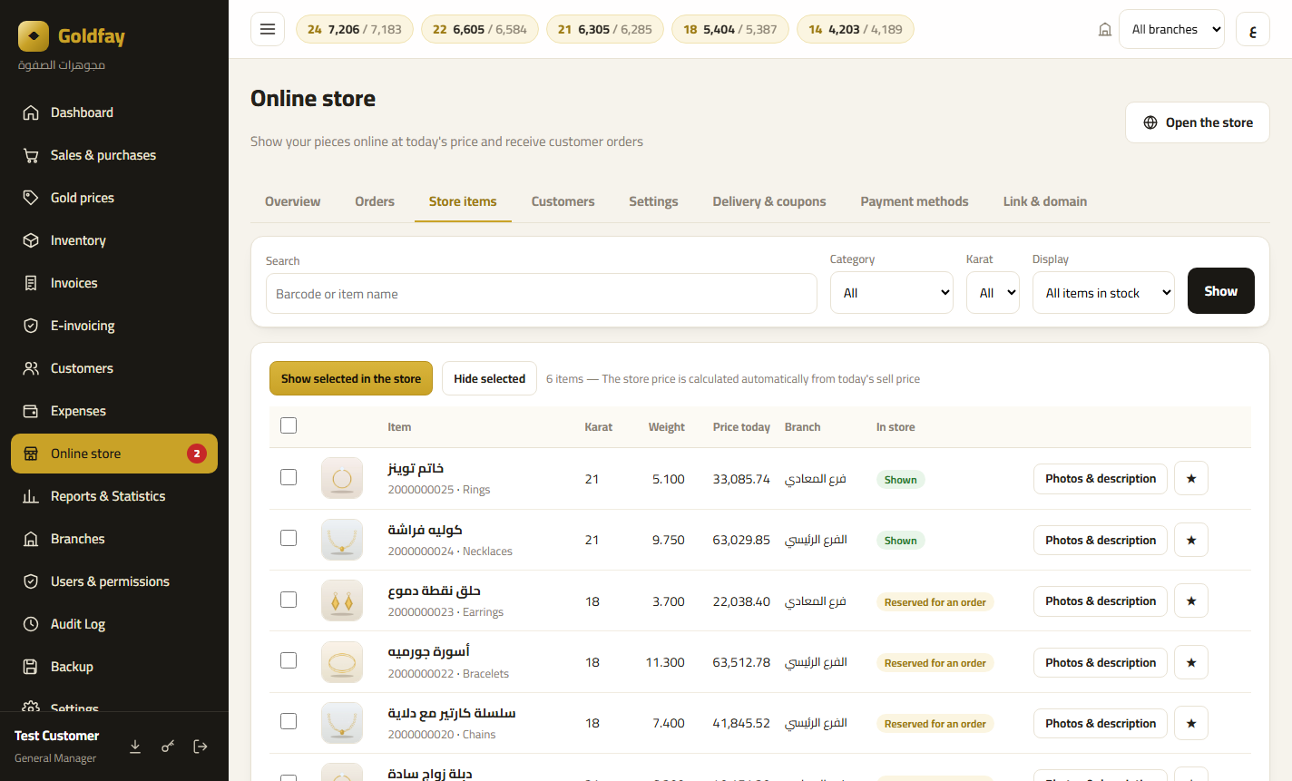 Store dashboard: showing inventory items — Goldfay gold shop software