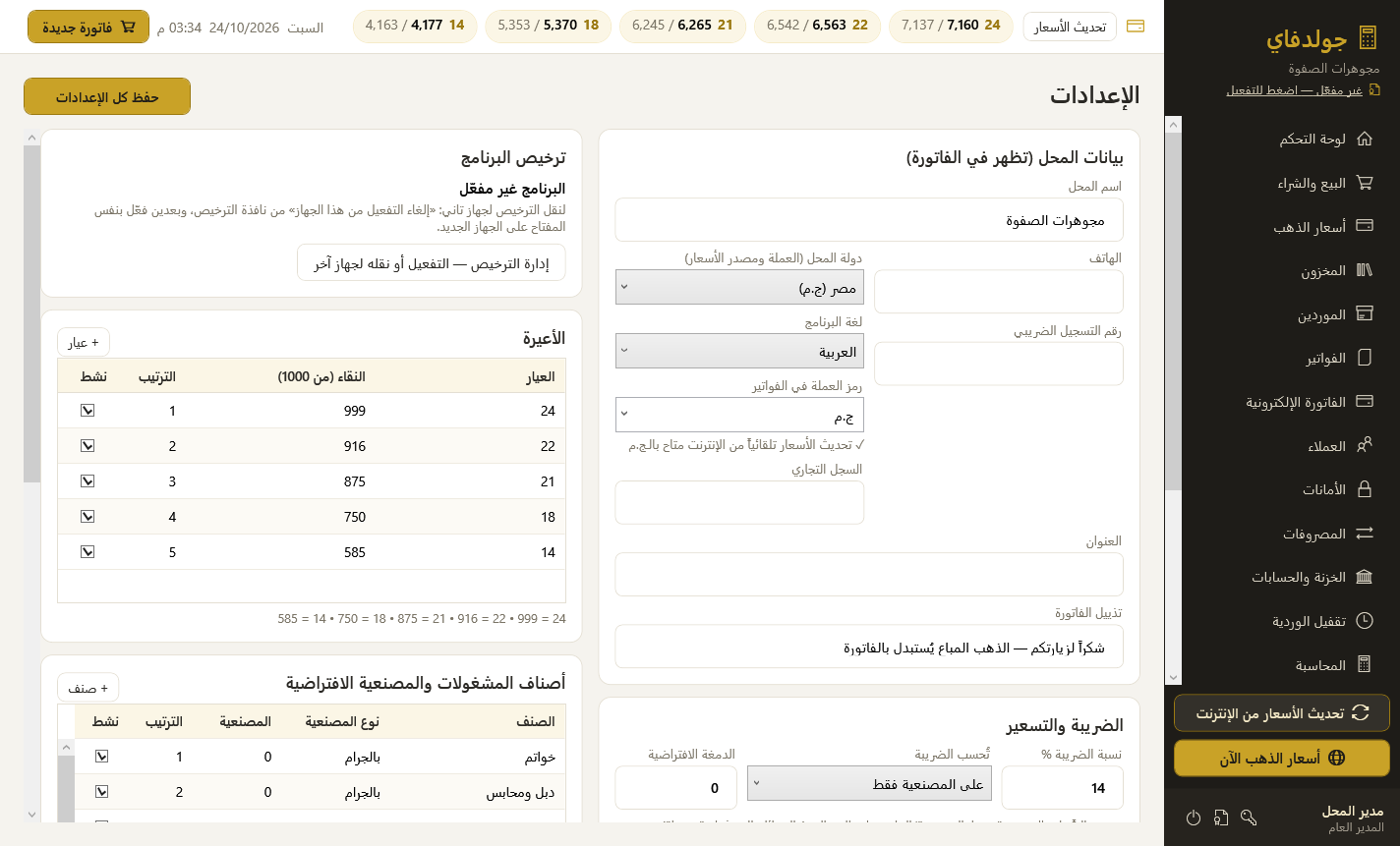 الدولة والعملة واللغة